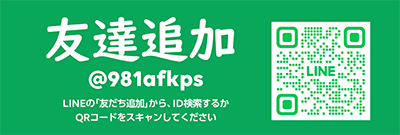 LINE