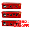 TKTX麻酔クリーム38％REDの商品画像（3個で割引）